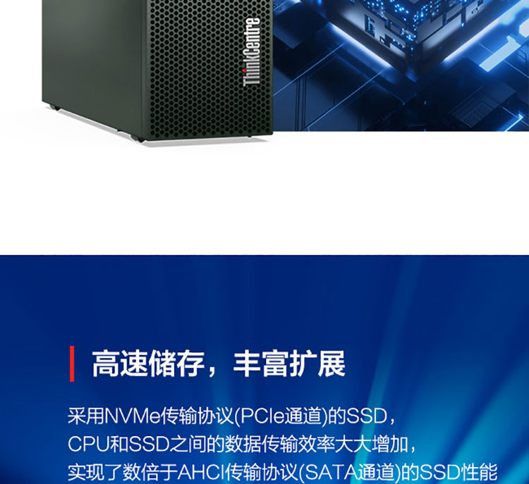 联想ThinkCentre M750e台式机 搭载12代酷睿i5处理器高效性能体验