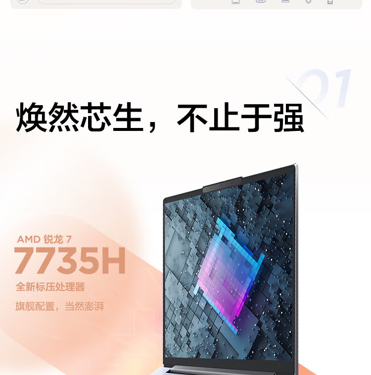 联想ThinkBook14+笔记本 高性能AMD锐龙7000处理器商务本