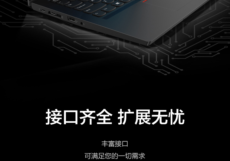 联想ThinkPad L13 Gen2轻薄商用本 续航长达14小时快充轻办公