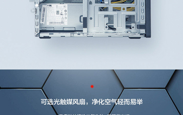联想启天M650商用台式机 12代英特尔酷睿短款机箱底置电源设计