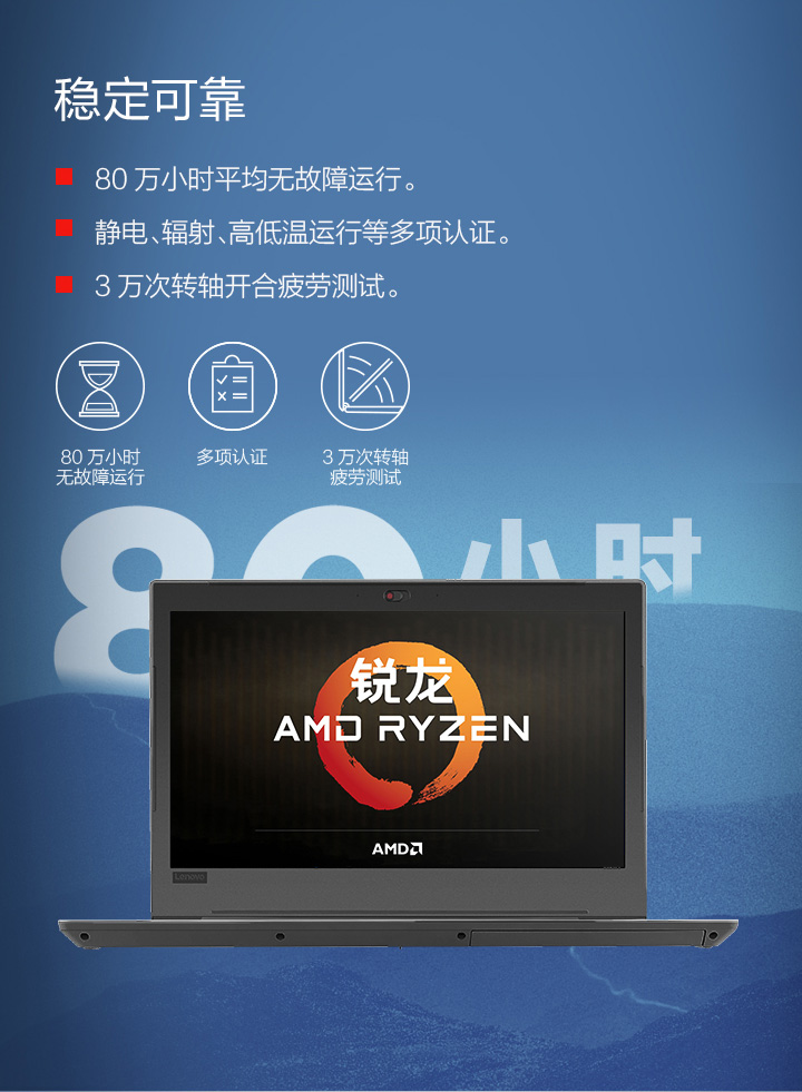 联想昭阳E4-ARR笔记本 锐龙四核+2GB独显轻薄强劲商务本