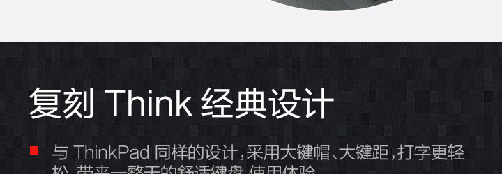 联想ThinkPad经典小红点有线键盘0B47190 精准操控高效办公节省空间提升工作效率