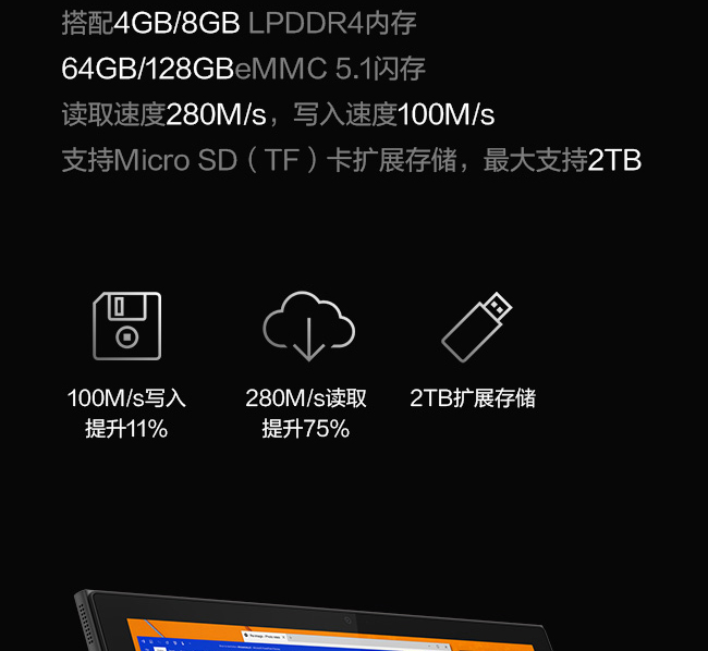 联想启天D10 10.3英寸高分屏平板 Intel Gemini Lake Refresh 处理器高亮FHD触控显示