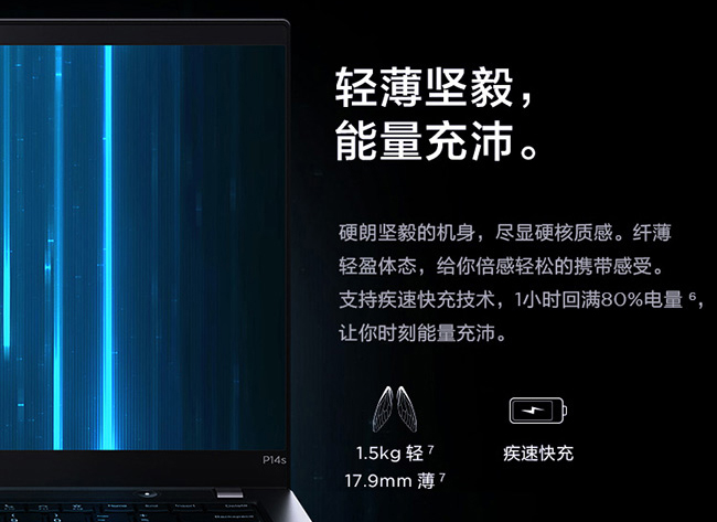 联想ThinkPad P14s 14英寸轻薄本工作站 搭载AMD锐龙7 PRO 5850U高性能处理器支持48GB内存与高速固态硬盘