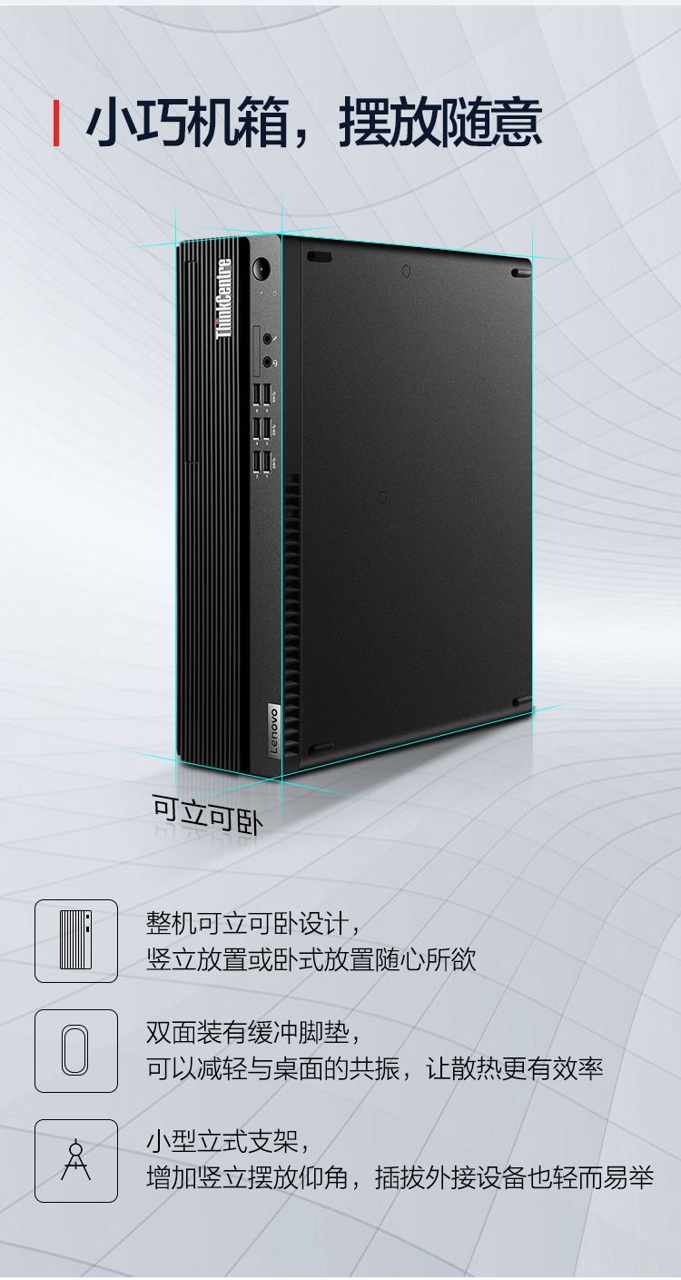 联想ThinkCentre M730s迷你办公主机 四内存插槽128GB大容量扩展