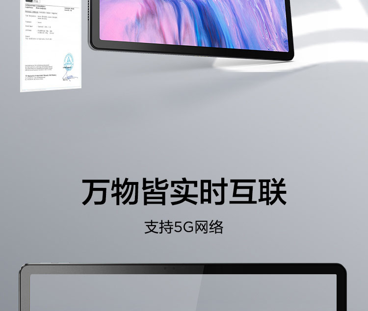 联想启天K11 Pro平板电脑 高通750G八核+6GB内存流畅办公娱乐两不误