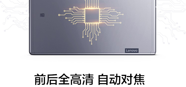 联想M10 PLUS TB-X606 10.3英寸全屏平板 金属机身高清影音娱乐首选