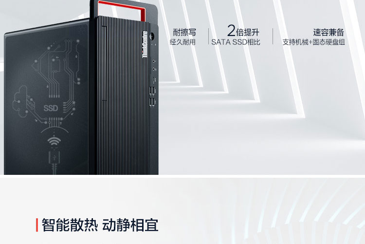 联想ThinkCentre M950t台式机 支持最高64GB双通道DDR4内存提升系统响应速度