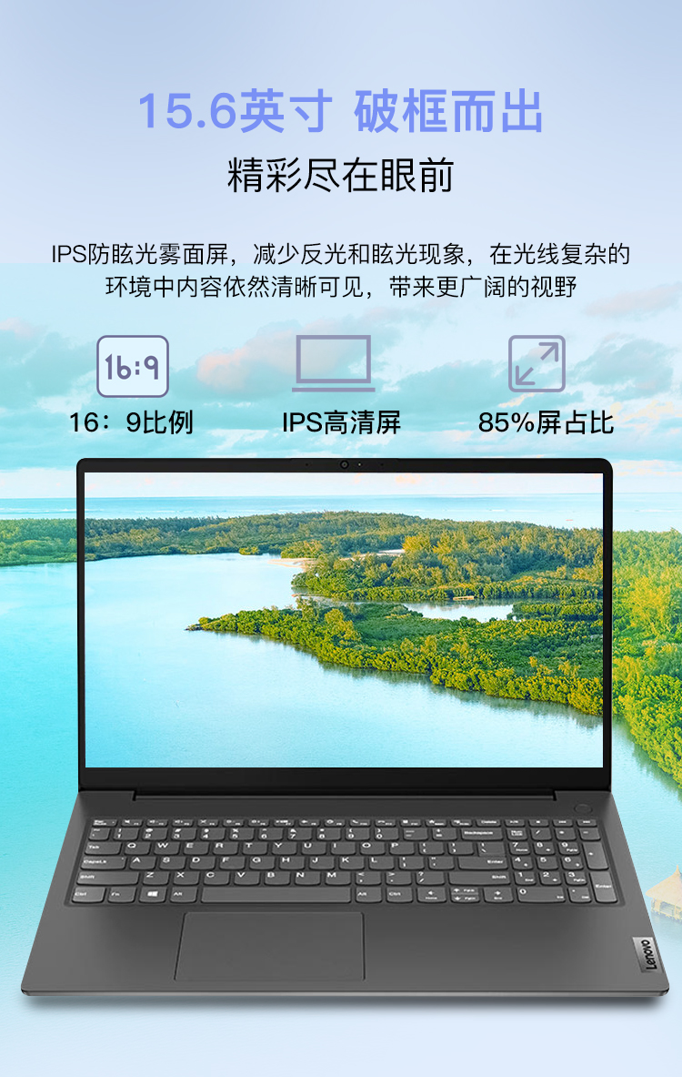 联想扬天V15笔记本 配备英特尔i7-1165G7与NVIDIA MX350独显畅享流畅多任务