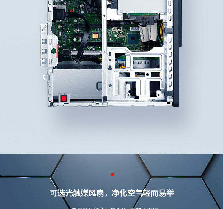 联想启天M640商用台式机 第十一代英特尔酷睿处理器Rocket Lake Q570芯片组