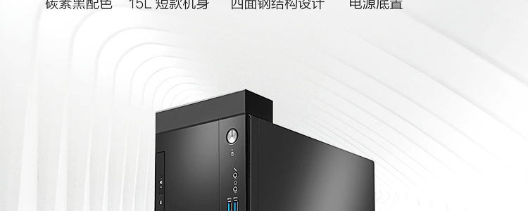 联想启天M53c商用台式机 第三代锐龙处理器15L小巧机身高效节省空间