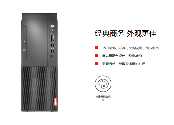 联想启天M422台式机 支持多高速扩展办公更顺畅