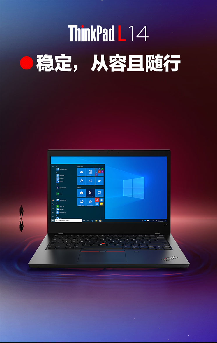 联想ThinkPad L14笔记本 英特尔第10代四核八线程高效处理器
