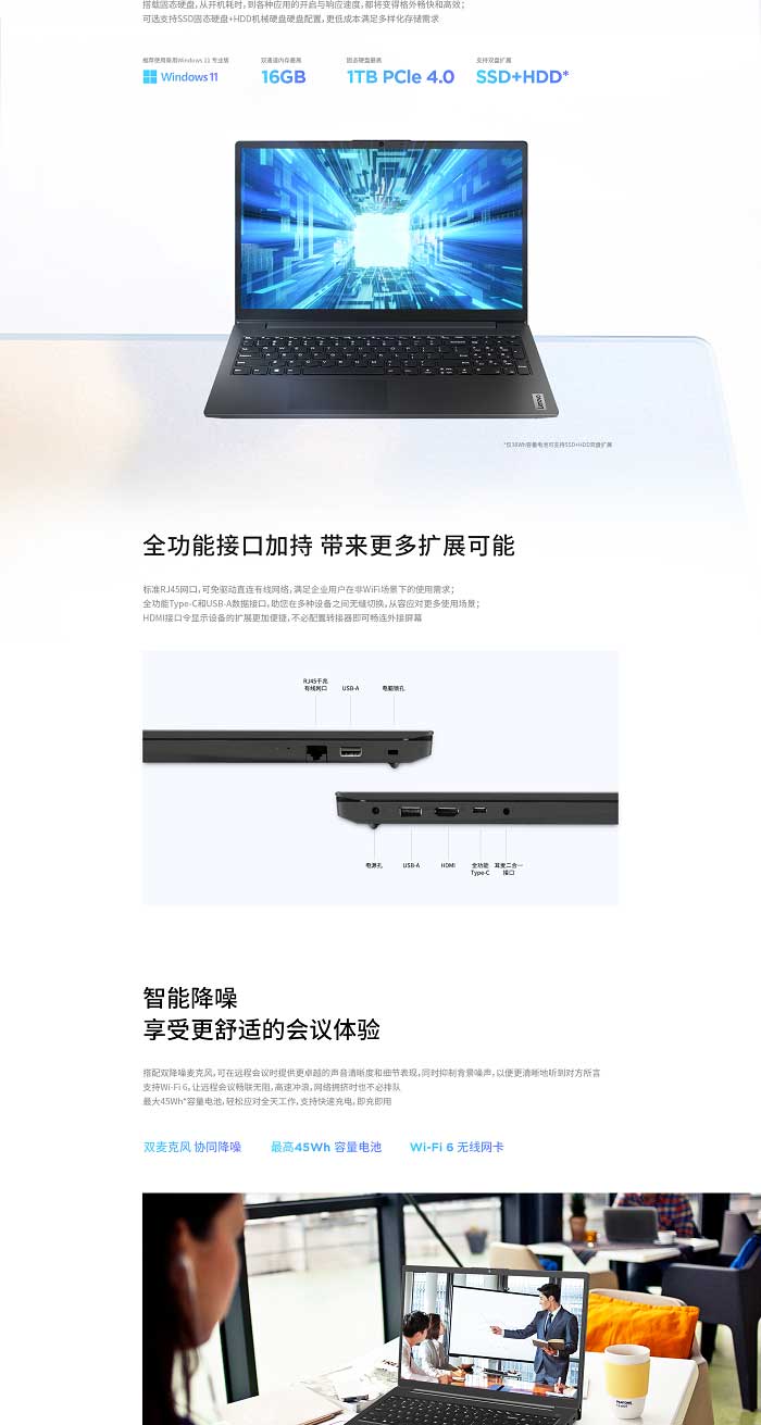 联想昭阳X3-15 IAP商务本 第12代酷睿i7轻薄强芯办公利器