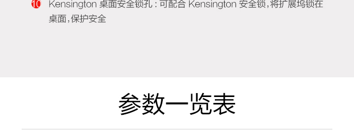 联想ThinkPad CS18 高级底座式扩展坞 免驱即插即用笔记本安全锁加固桌面锁孔与主机锁双重防护