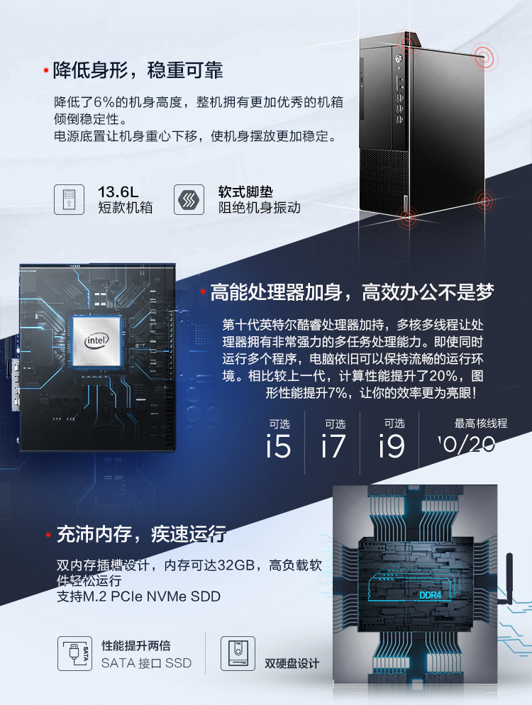 联想启天M435 双内存插槽支持32GB DDR4 2933MHz极速运行