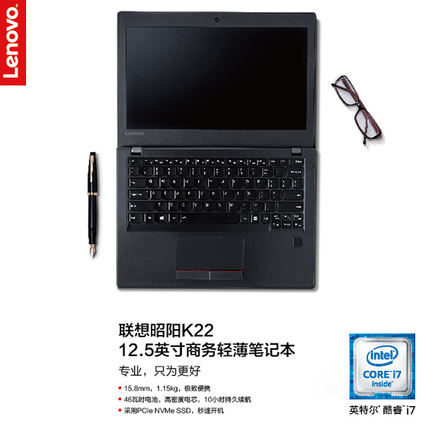 联想昭阳K22轻薄商务本 轻至1.2kg薄至16mm通勤办公新选择