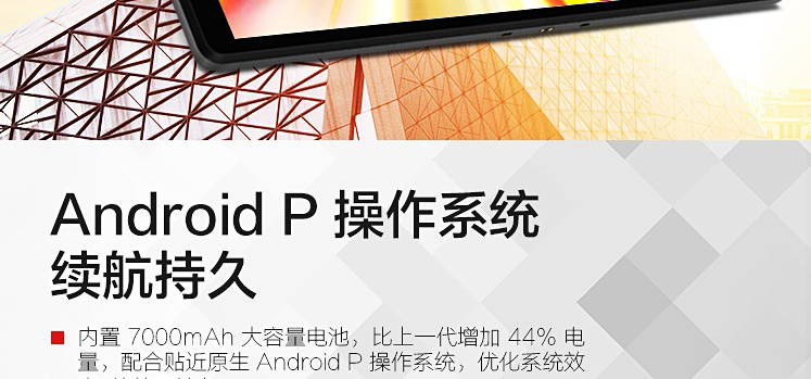 联想M10 PLUS TB-X606 10.3英寸全屏平板 金属机身高清影音娱乐首选