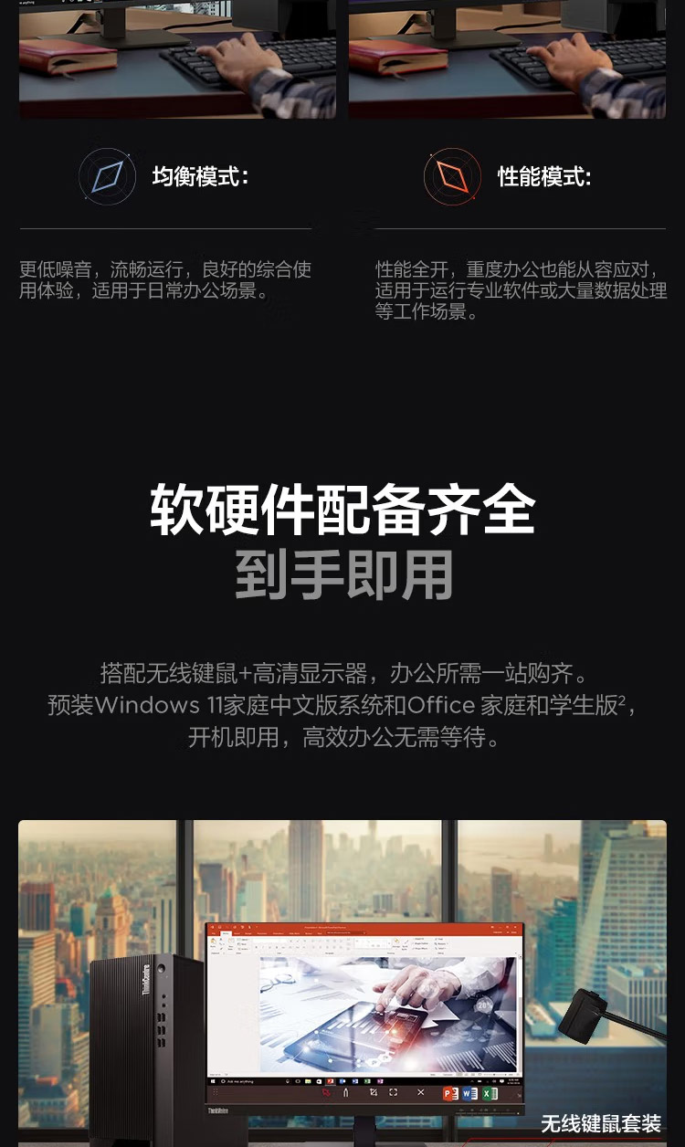 联想ThinkCentre E900台式电脑 英特尔i5-12400+B660芯片组性能强劲提升