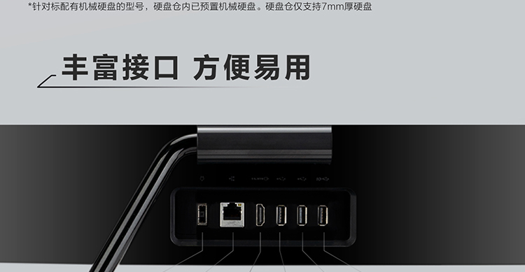 联想IdeaCentre AIO 520C 27英寸全高清一体机 酷睿i5六核8GB内存1TB硬盘