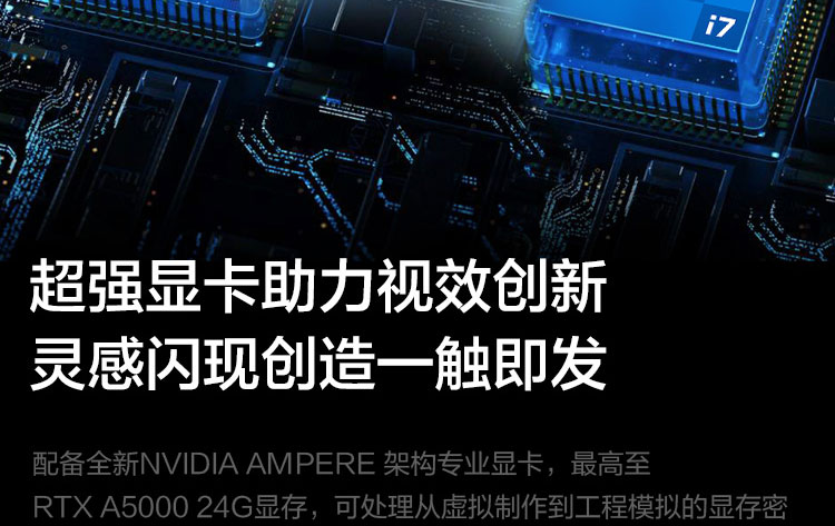 联想ThinkStation P350工作站 搭载英特尔11代酷睿i9-11900K及至强W系列处理器