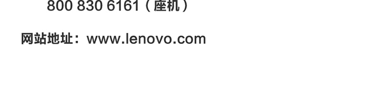 联想ThinkSmart View 专为远程办公优化的智能协作终端让远程办公更简单更高效