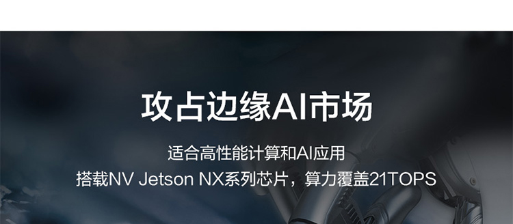 联想Lenovo ECG-M37工控机 1升体积配备NV JETSON NX芯片组