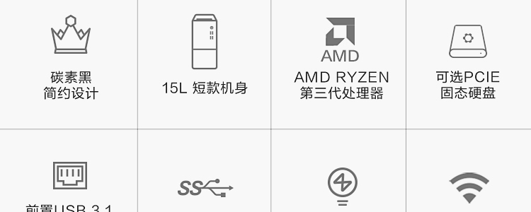 联想启天M53c商用台式机 第三代锐龙处理器15L小巧机身高效节省空间