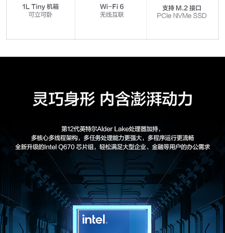 联想ThinkCentre M750q台式机 支持最高64GB双通道DDR4内存畅享极速多任务处理