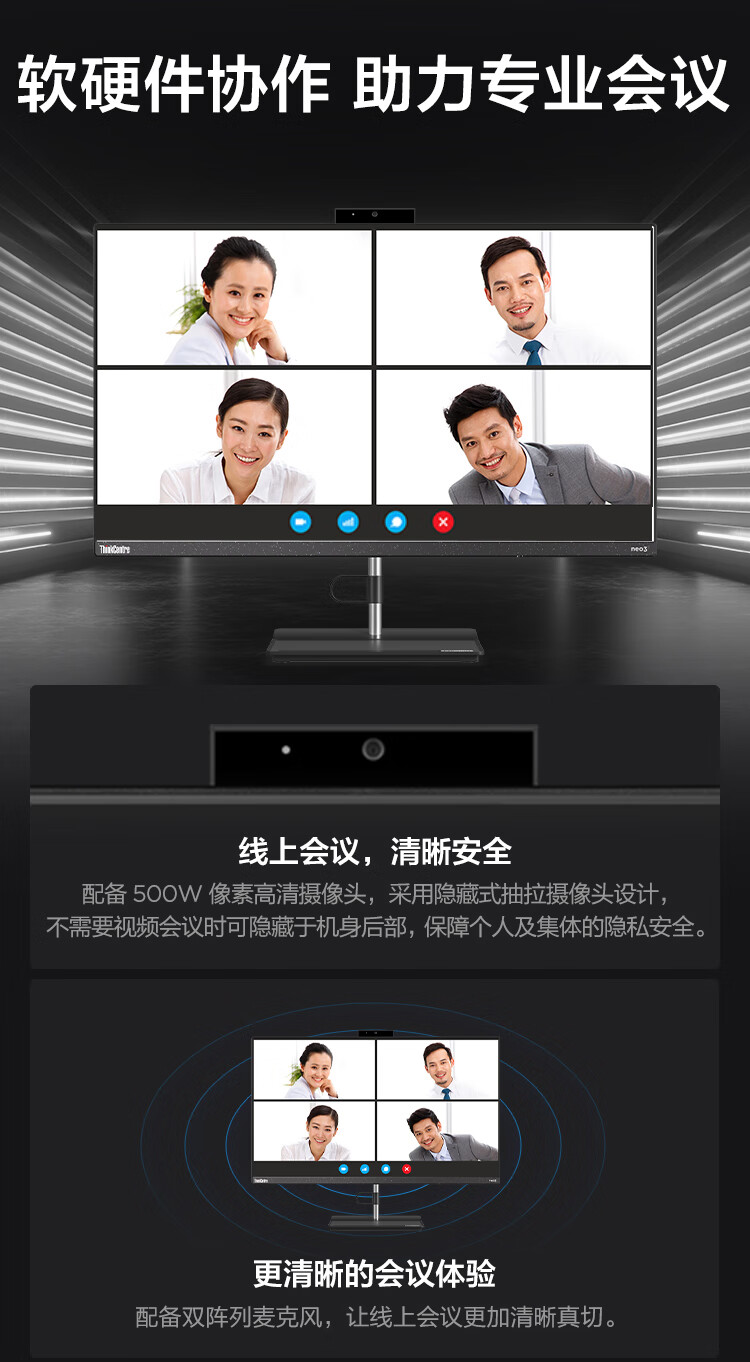 联想ThinkCentre Neo S700一体机 第12代Intel i5处理器8核12线程高效办公首选