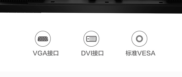 联想ThinkVision TE22-10显示器 21.5英寸全高清护眼显示器VGA+DVI双接口低蓝光护眼设计