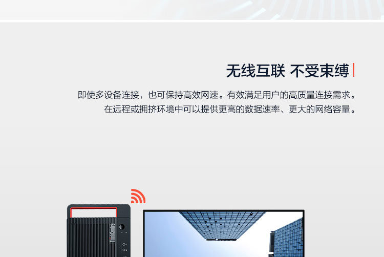 联想ThinkCentre M950t台式机 支持最高64GB双通道DDR4内存提升系统响应速度
