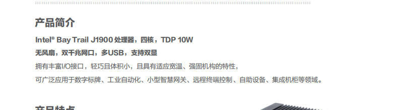 联想Lenovo ECE-620工控机 工业级网关终端高性能低功耗