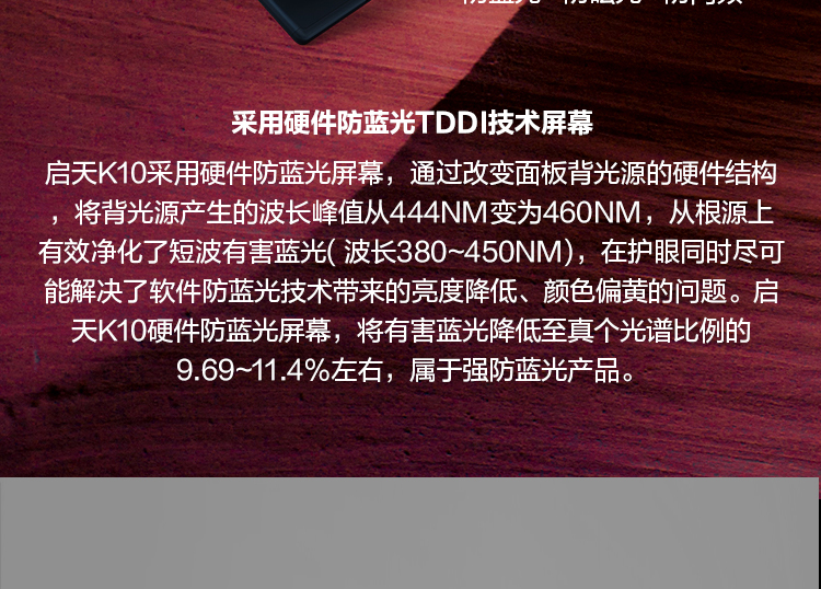 联想启天K10 10.3英寸全高清平板 窄边框轻薄设计4096级压感手写笔