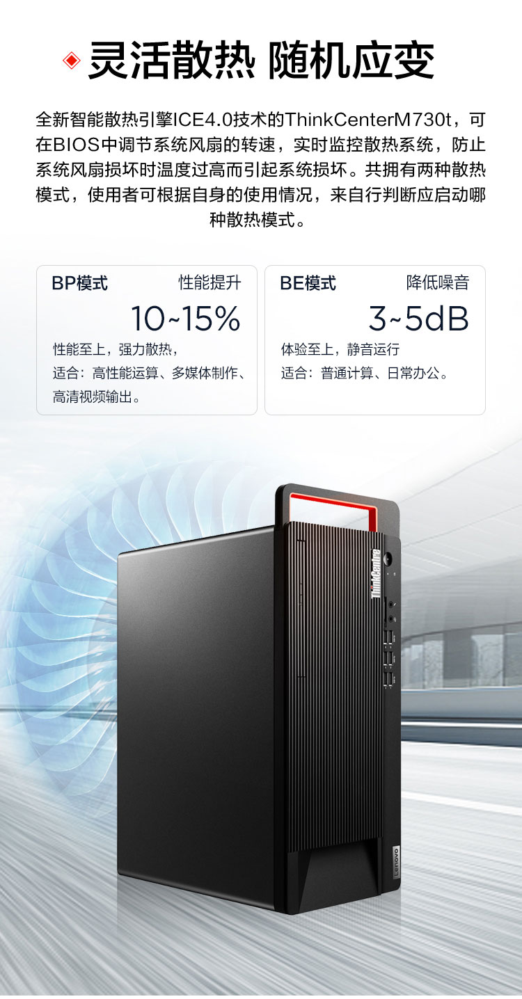 联想ThinkCentre M730t商用台式机 B460芯片组支持M.2 PCIe NVMe高速SSD