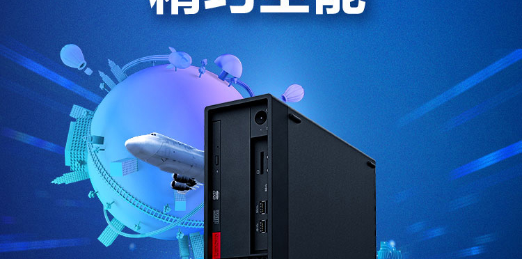 联想ThinkStation P330工作站 8.4L小机身至强性能工作站
