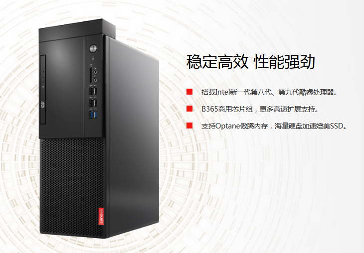联想启天M422台式机 支持多高速扩展办公更顺畅
