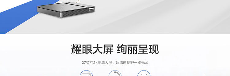 联想IdeaCentre AIO 527一体机 可选4GB NVIDIA RTX3050独立显卡轻松应对创意设计与图形处理