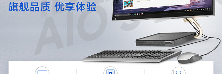 联想IdeaCentre AIO 527一体机 可选4GB NVIDIA RTX3050独立显卡轻松应对创意设计与图形处理