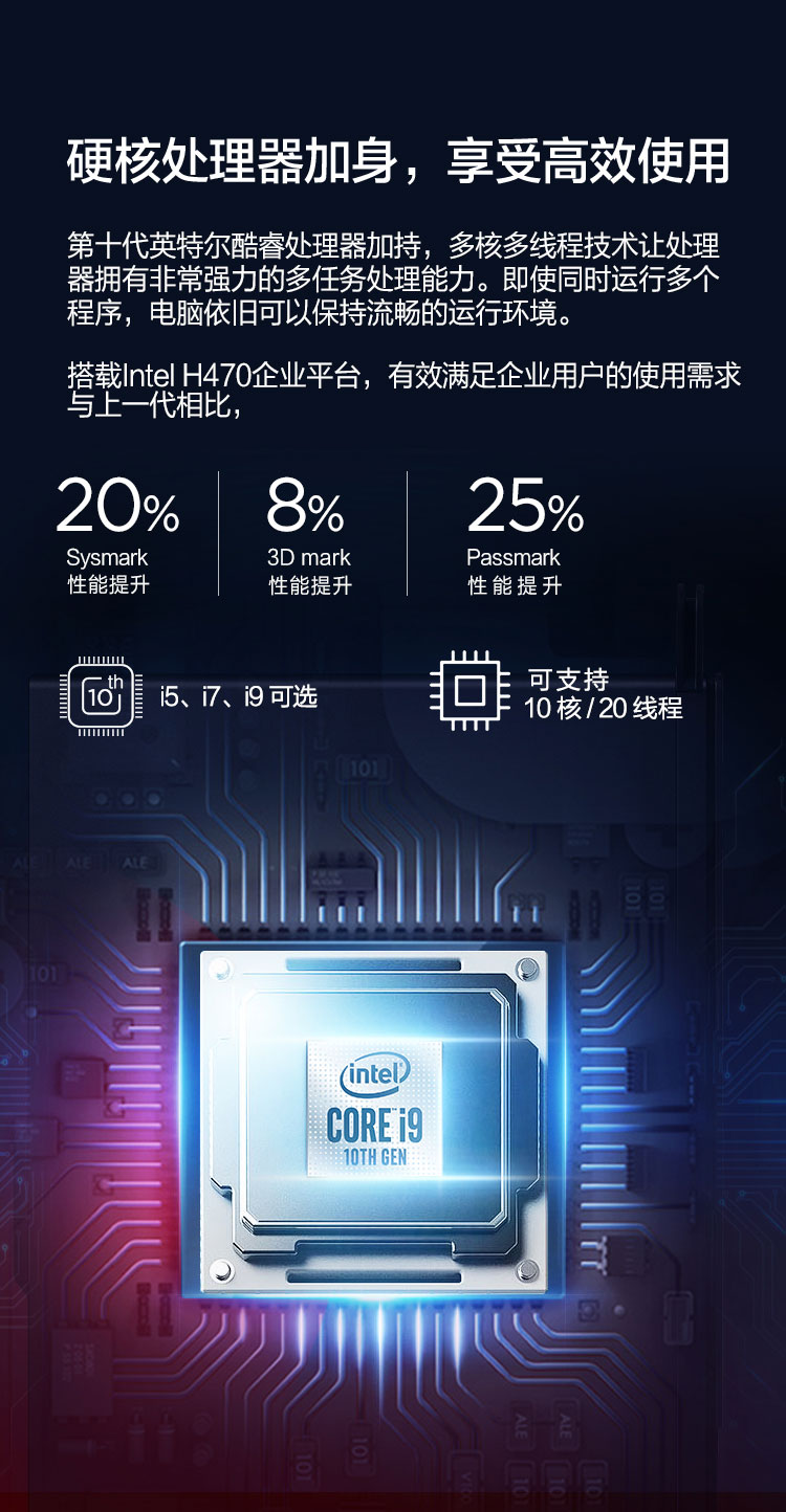 联想ThinkCentre M737t台式机 ICE4.0智能散热引擎双模散热保证稳定运行
