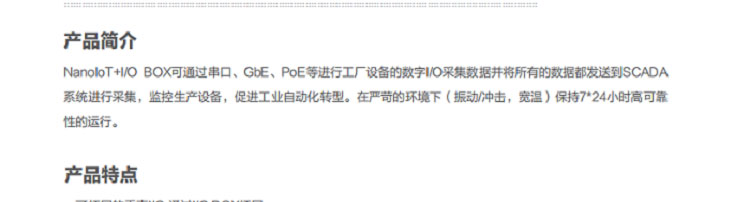 联想Lenovo Nano-IoT工控机 工业数据采集终端串口/GbE/PoE接入