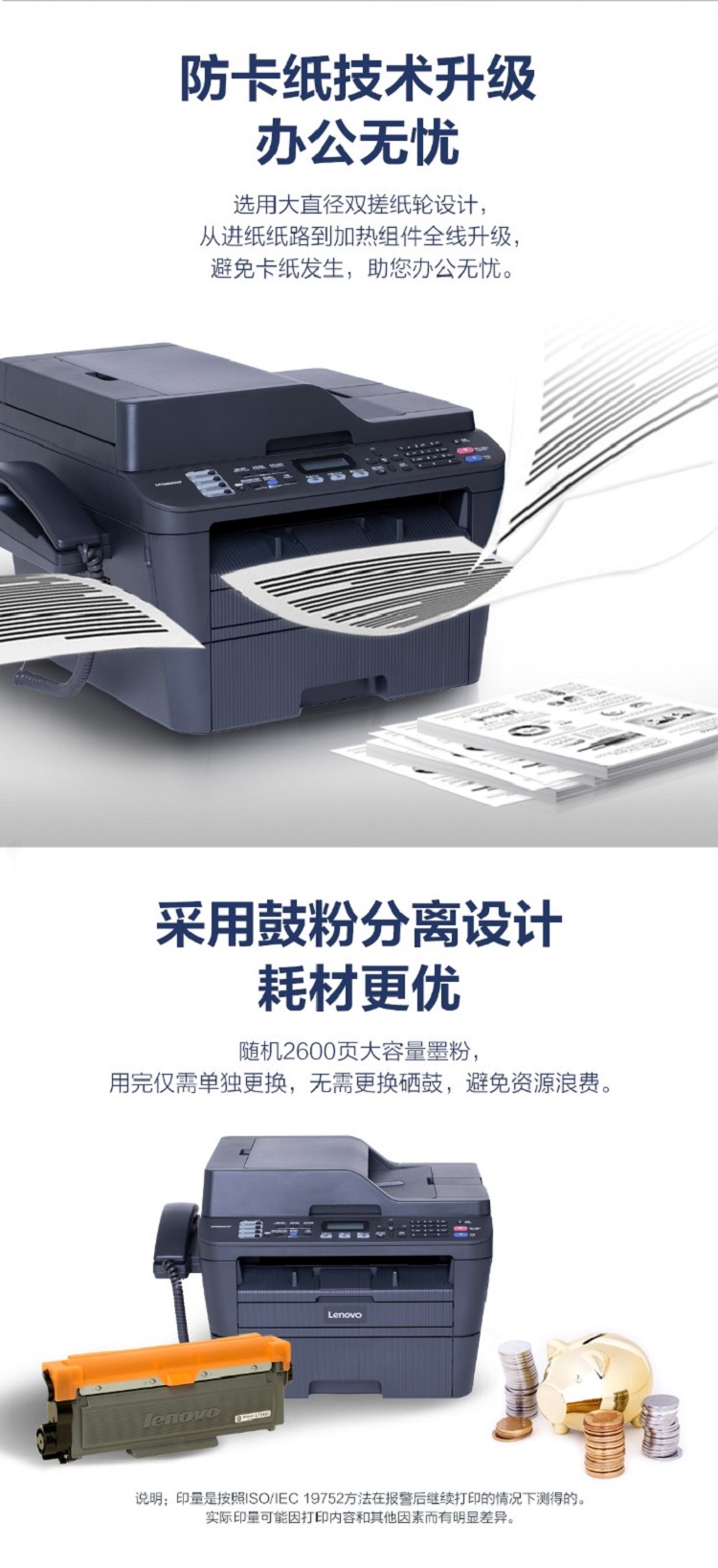 联想M7685DXF黑白激光多功能一体机 高效打印复印扫描与传真