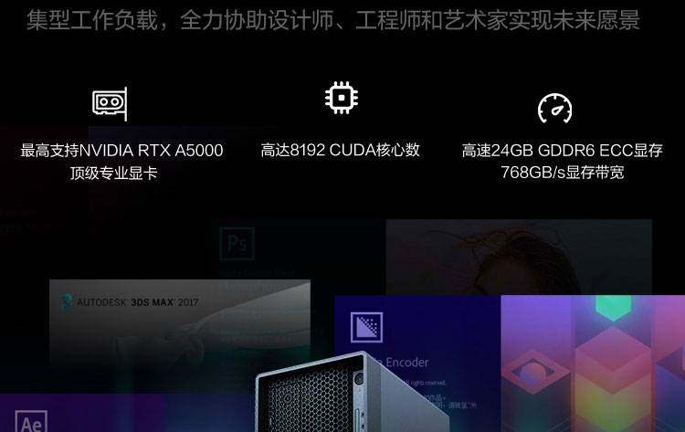联想ThinkStation P350工作站 搭载英特尔11代酷睿i9-11900K及至强W系列处理器