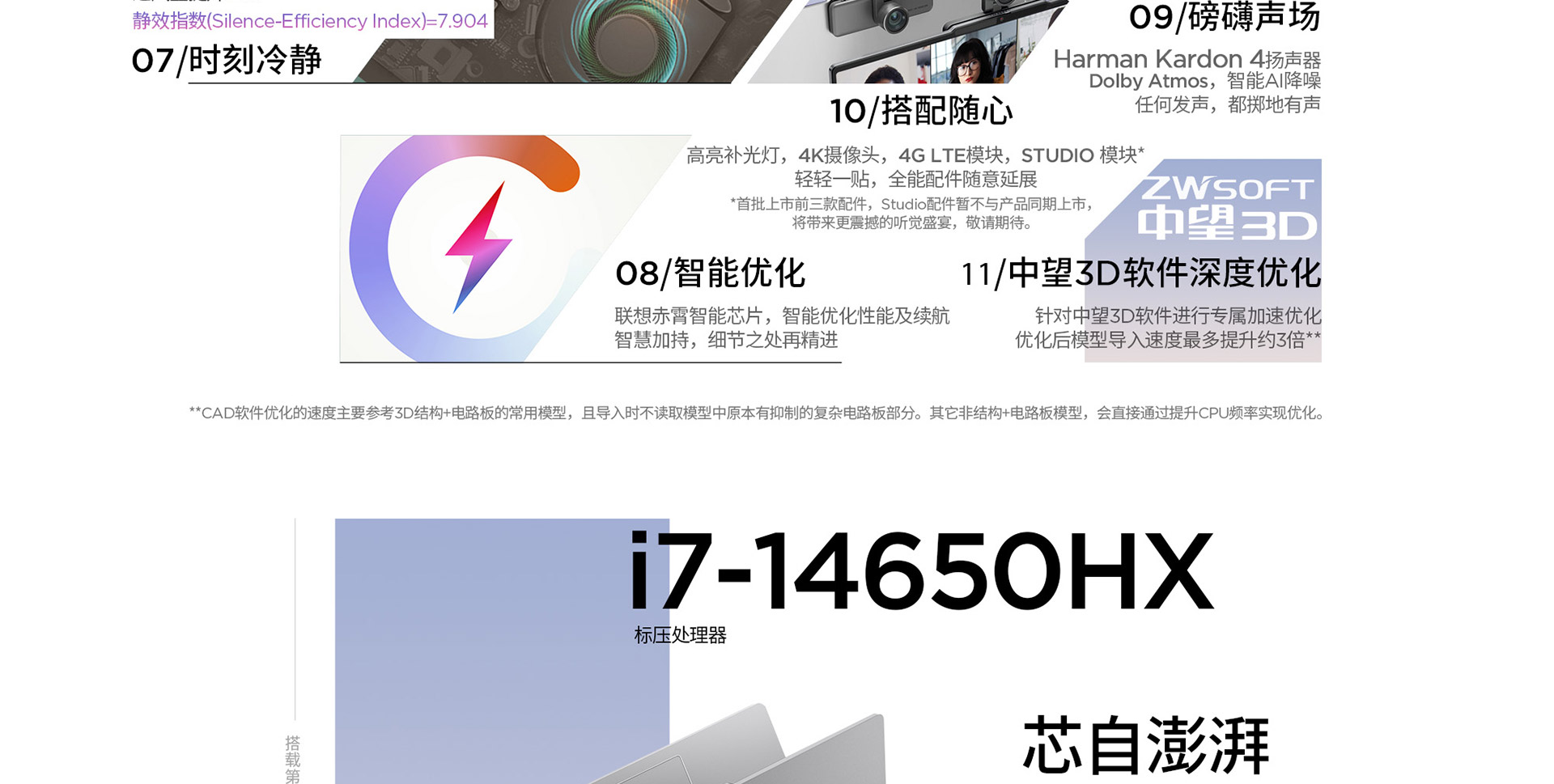 联想ThinkBook 16p笔记本 2024 AI元启版内置联想小天AI隐私保护升级
