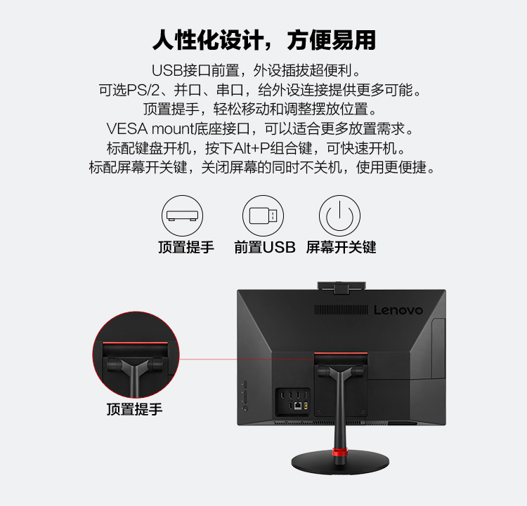 联想启天A835一体机 全新锐龙7纳米工艺性能与低功耗兼备