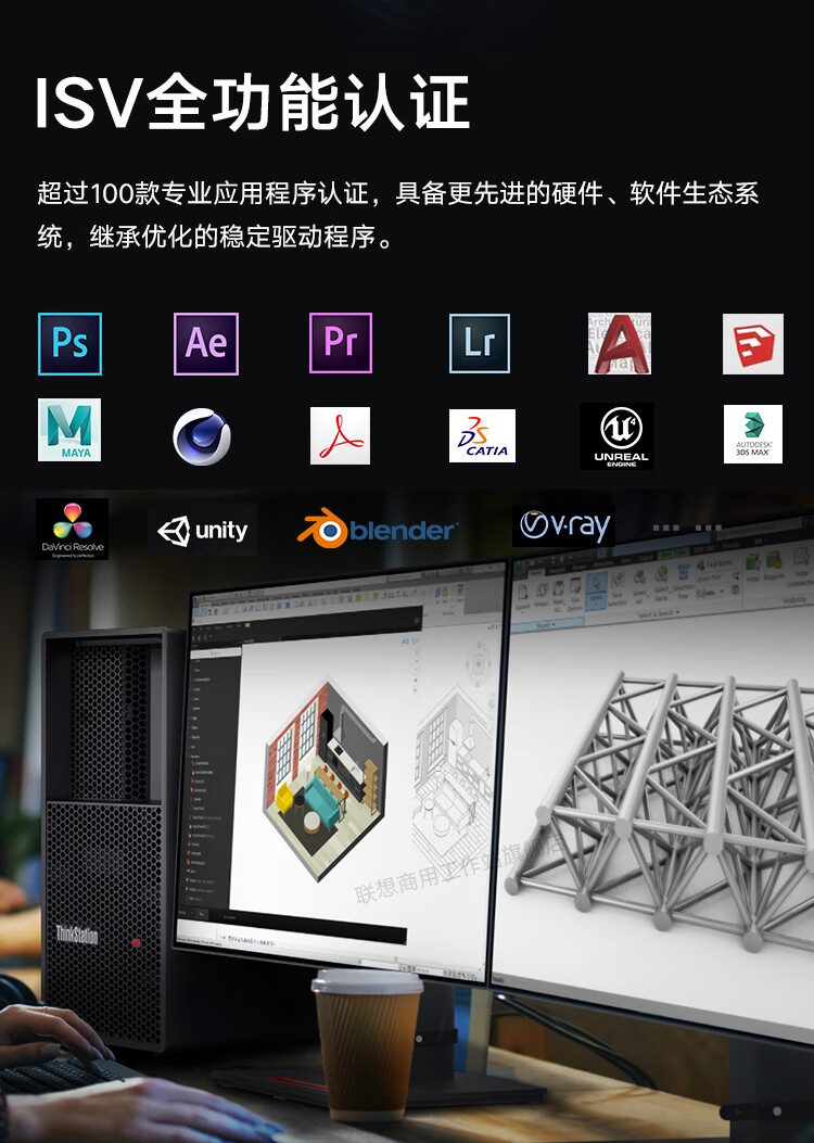 联想ThinkStation P3 Tower工作站 配备NVIDIA GeForce RTX 4090 24G显卡
