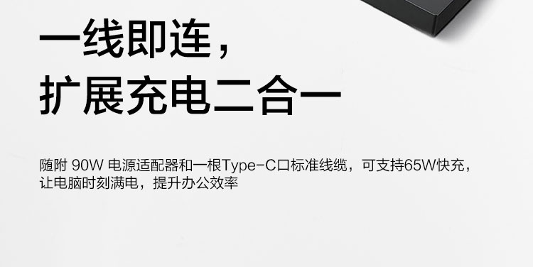 ThinkPad通用USB-C扩展坞40AY0090CN 90W电源65W快充多屏办公无忧