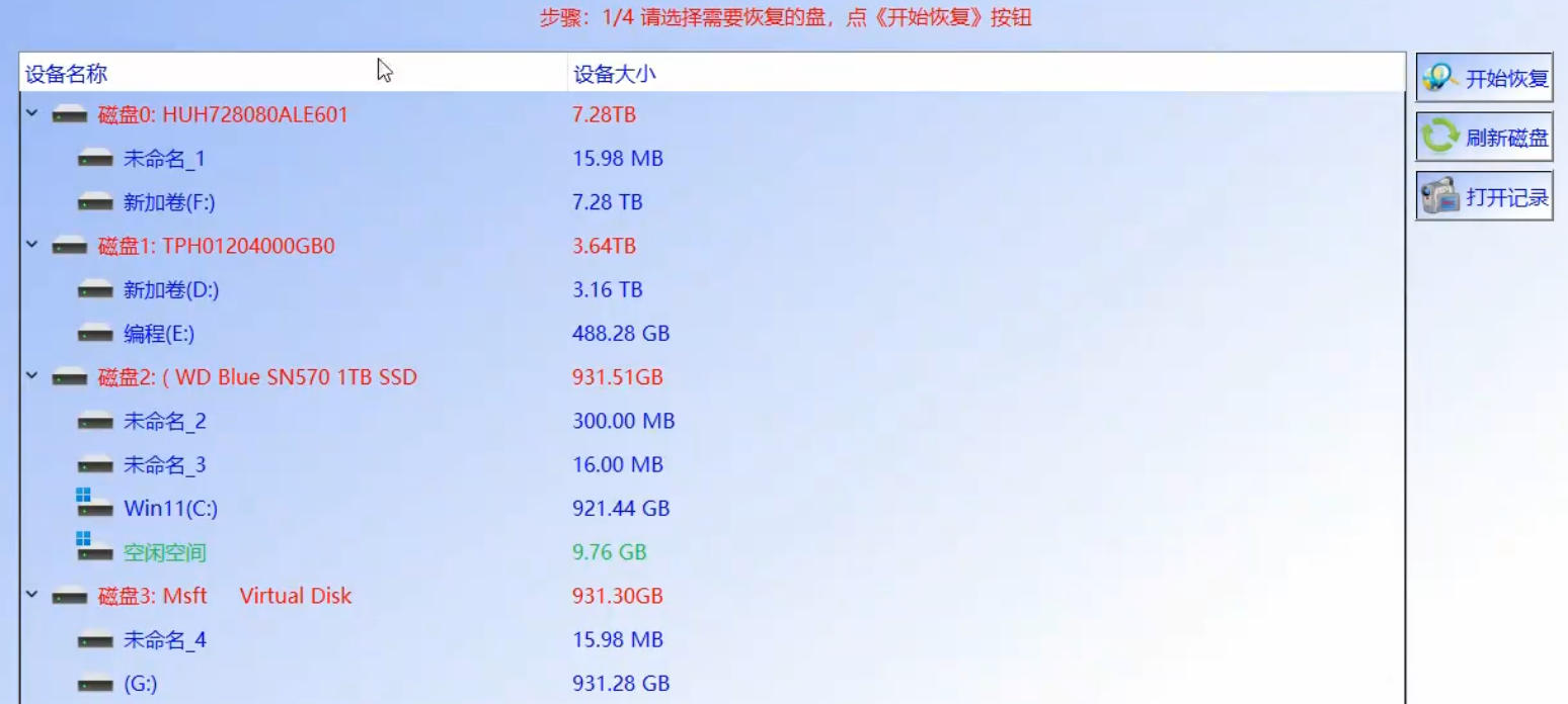 不小心把机械硬盘给格式化了！那么里面以前的数据还能不能恢复回来？