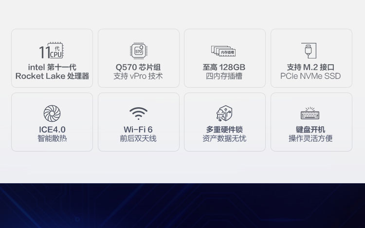 联想ThinkCentre M940t台式机 搭载第11代Intel Rocket Lake酷睿处理器多核多线程强劲性能