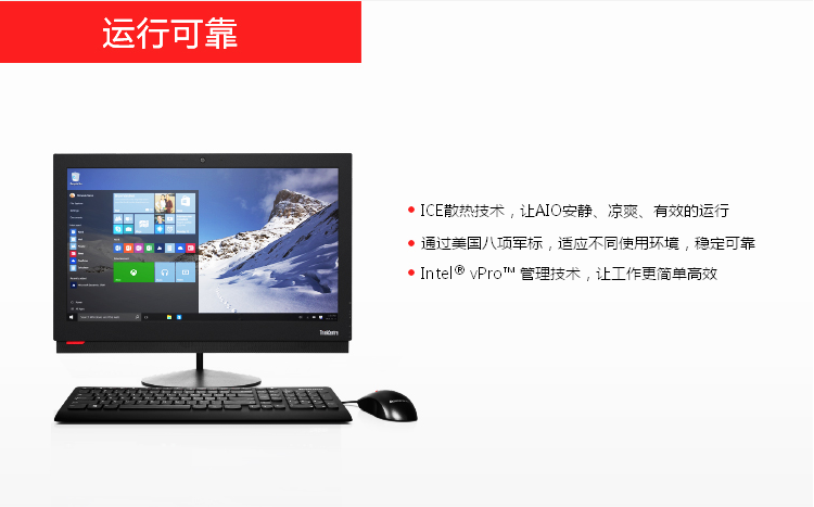 联想ThinkCentre M9500z商用台式机 英特尔i5-6500 vPro处理器8GB内存